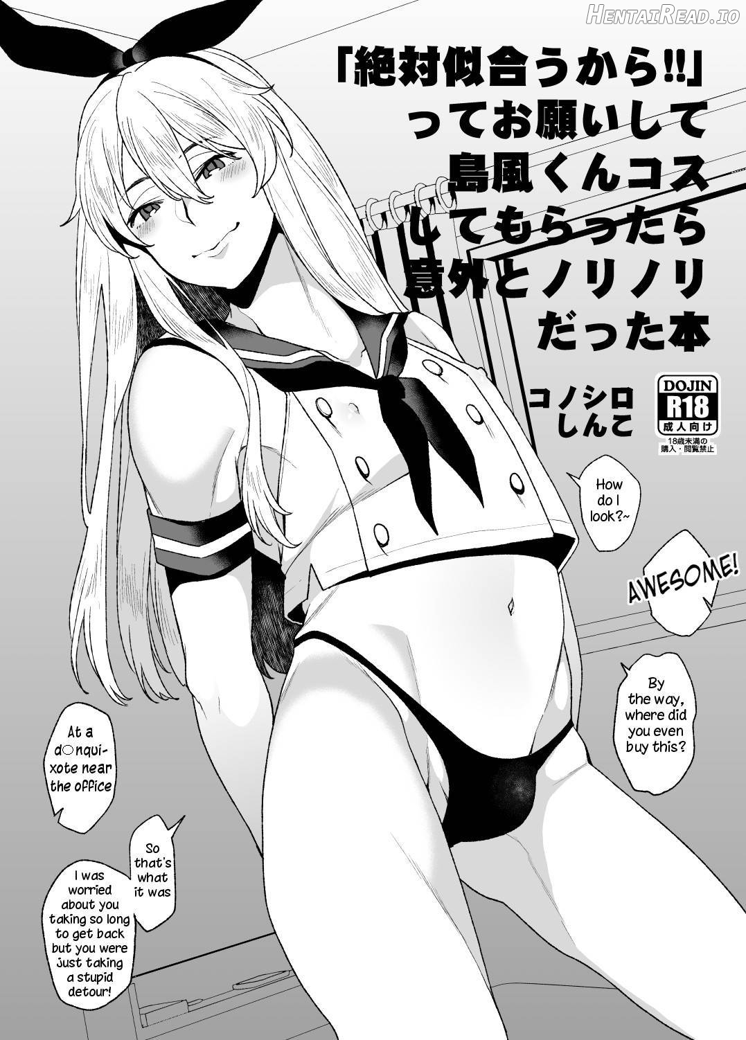 "Zettai Niau kara!!" tte Onegai Shite Shimakaze-kun Cos Shite Morattara Igai to Norinori datta Hon Chapter 1 - page 1